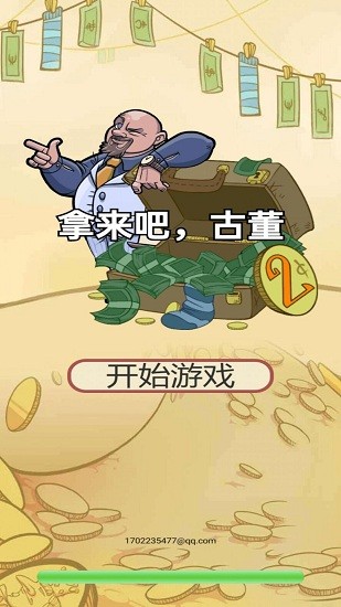 拿來吧古董最新版下載