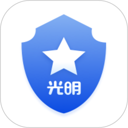 光明警務(wù)助手