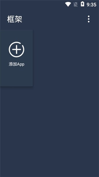 Gmail框架免root軟件 v1.0 安卓版 0