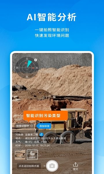 美境相機(jī) v1.0 安卓版 0