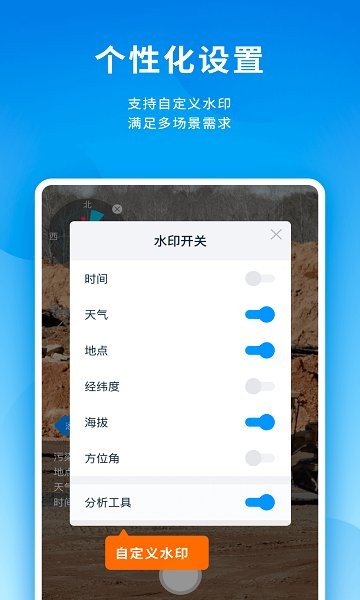 美境相機(jī) v1.0 安卓版 3