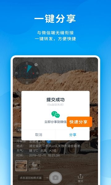 美境相機(jī)app下載