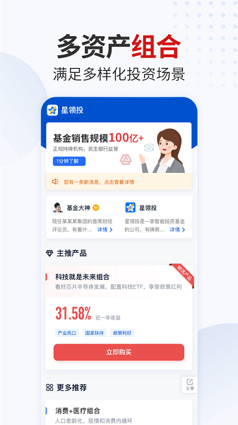 星領投官方版 v2.0.3 安卓版 0
