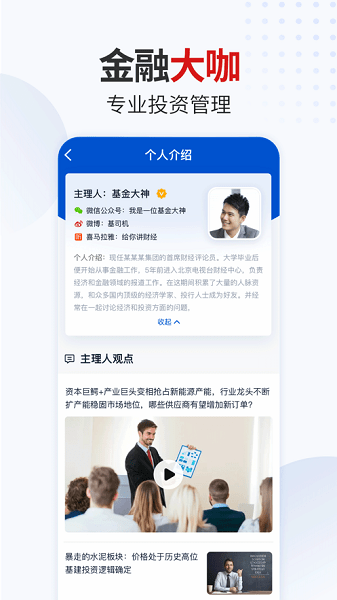 星領投官方版 v2.0.3 安卓版 1
