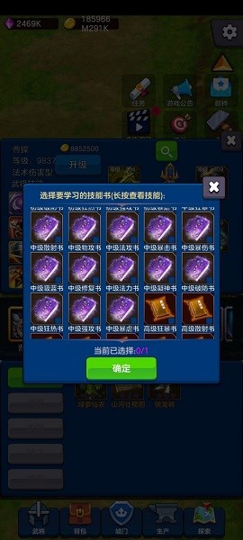 劍閣保衛(wèi)戰(zhàn)游戲 v1.0.27 安卓版 1