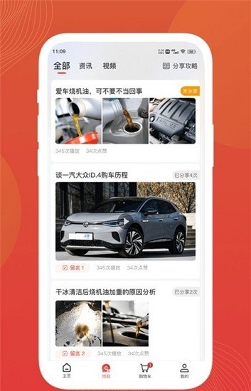 迅車(chē)通最新版 v2.0.1 安卓版 0