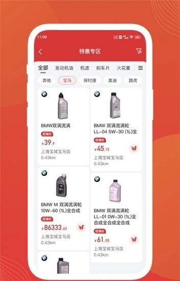 迅車(chē)通下載