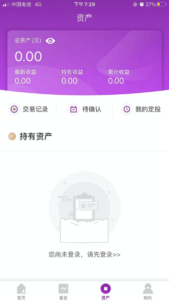 益增財基金 v3.43 安卓版 1