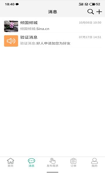 家政快報(bào)官方1