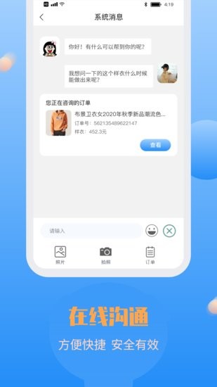 微衣客最新版 v1.0.3 安卓版 1