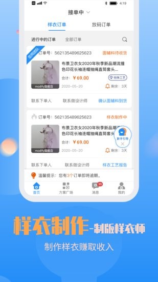 微衣客最新版 v1.0.3 安卓版 3