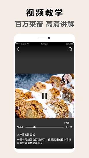天下廚房菜譜大全2022最新版app v1.0.1 安卓版 0