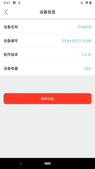 i消毒 v1.0.0 安卓版 3