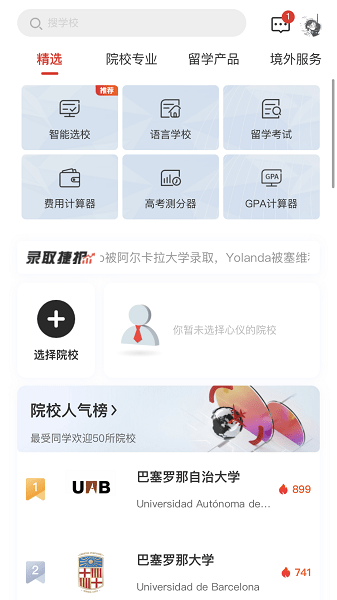 西語知道app v1.2.30 安卓版 2