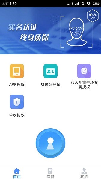 簡(jiǎn)已K鎖app下載