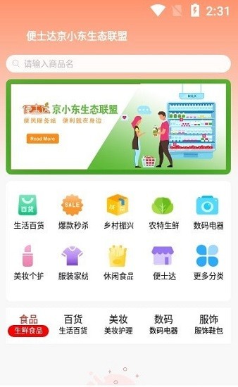 便士達官方版 v2.1 安卓版 0