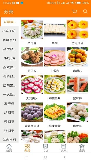 雄厚app下載