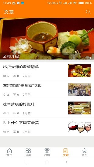 雄厚餐飲食材供應(yīng) v1.9 安卓版 2