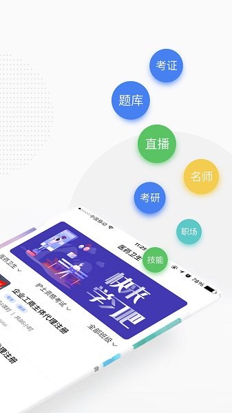 暢越教育 v1.0.3 安卓版 0