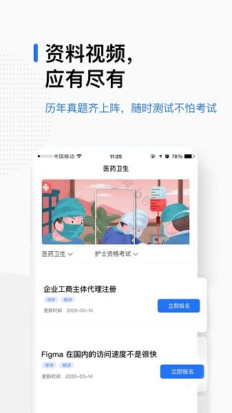 暢越教育 v1.0.3 安卓版 3