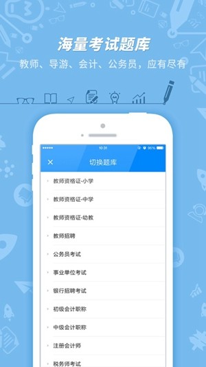 掛科無憂官方版 v1.4.2 安卓版 1