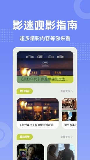 美影預(yù)報app