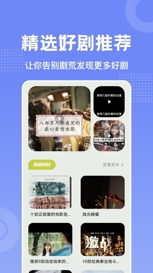 美影預(yù)報手機版 v1.1 安卓版 2