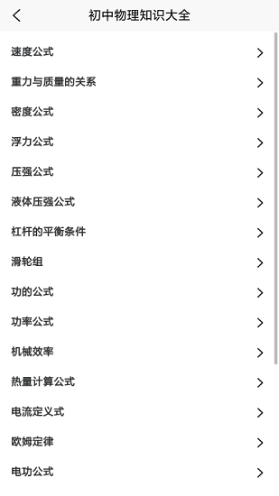 隨記物理下載