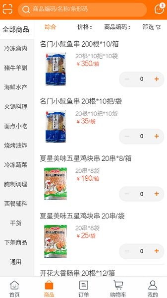 暢和春優(yōu)選 v1.3.2569 安卓版 0