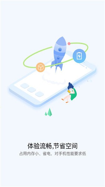 快應(yīng)用服務(wù)框架app