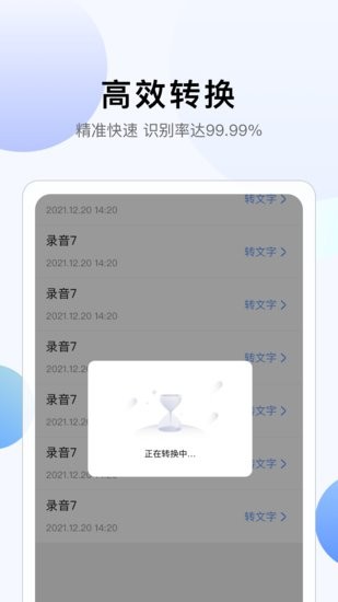 彩映轉(zhuǎn)文字軟件