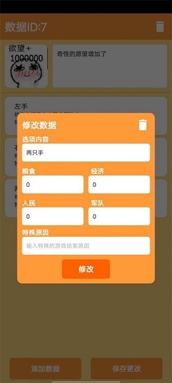 我是總統(tǒng)中文版 v3.0 安卓版 1