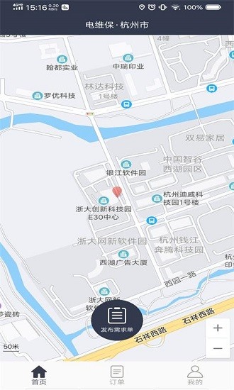 電維保 v1.1.4 安卓版 1