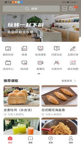 一起下廚 v3.27.5 安卓版 0