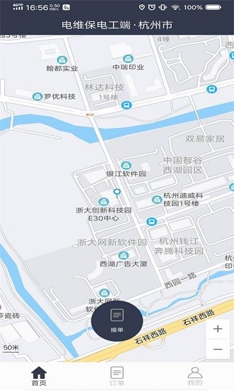 電維保電工端安卓版