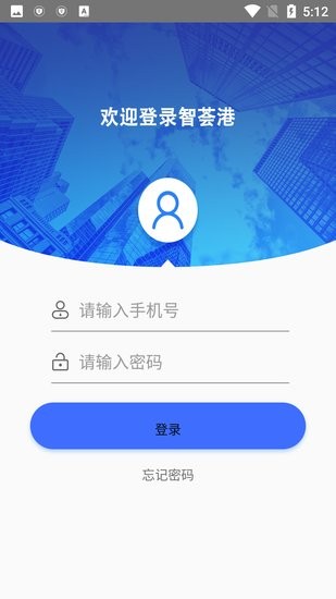 智薈港官方版