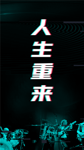 人生重來倒計時規(guī)劃