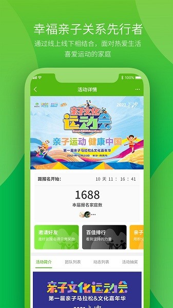 快樂(lè)島親子軟件