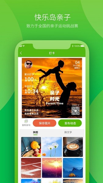 快樂(lè)島親子app v1.0.0 安卓版 2