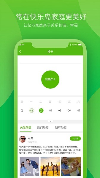 快樂(lè)島親子app v1.0.0 安卓版 0