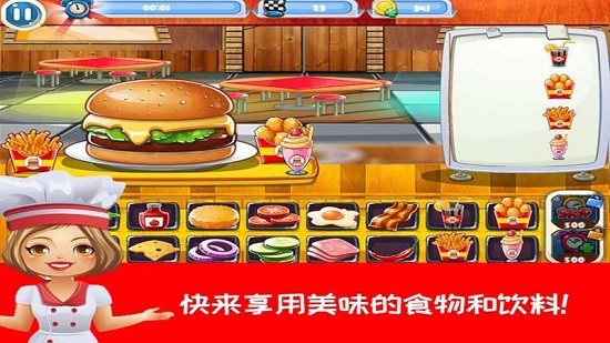 開心漢堡薯?xiàng)l餐廳最新版