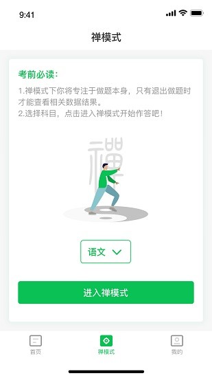 西培專升本題庫(kù)軟件 v1.0.2 安卓版 0