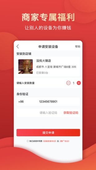 沒找金掌柜商家軟件 v1.2.19 安卓版 0