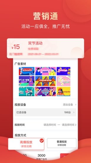 沒找金掌柜商家軟件 v1.2.19 安卓版 1