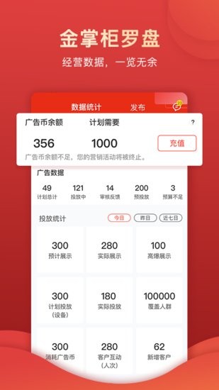 沒找金掌柜商家版