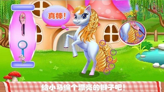 寵物化妝世界 v2.1 安卓版 3