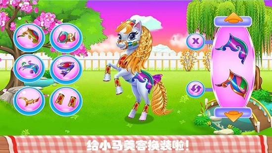 寵物化妝世界 v2.1 安卓版 2