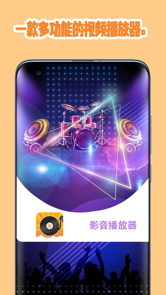 悟空播放器手機版 v1.1 安卓官方版 1