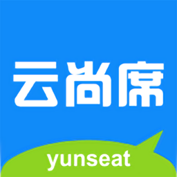 云尚席終端系統(tǒng)