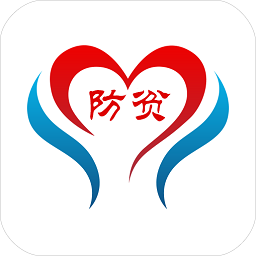 渝防貧